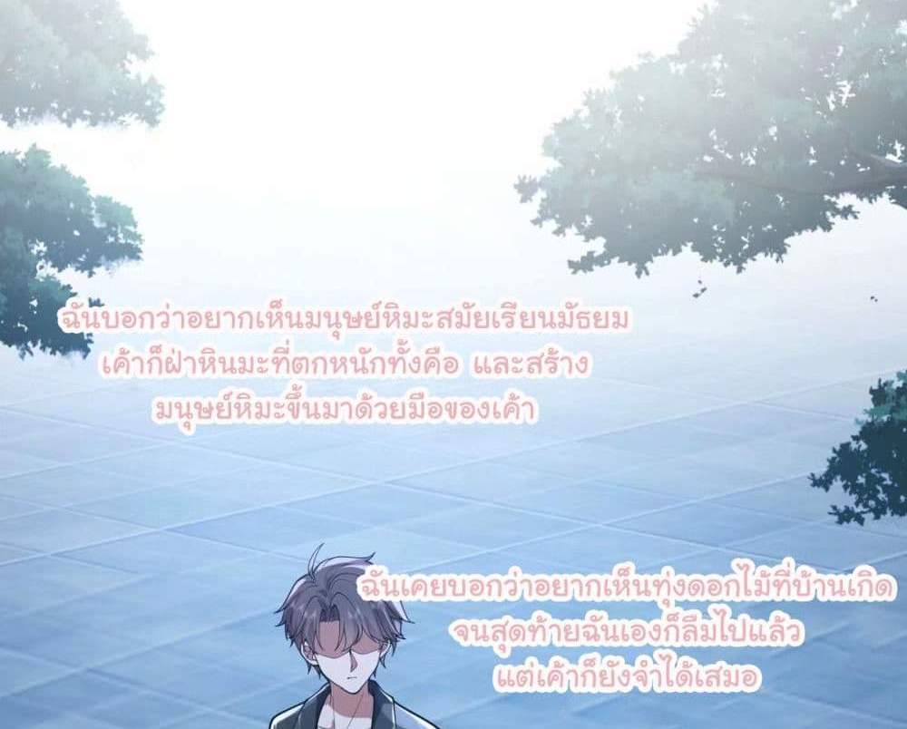 I Really Don’t Want to be Reborn แปลไทย