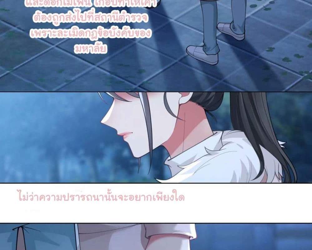 I Really Don’t Want to be Reborn แปลไทย
