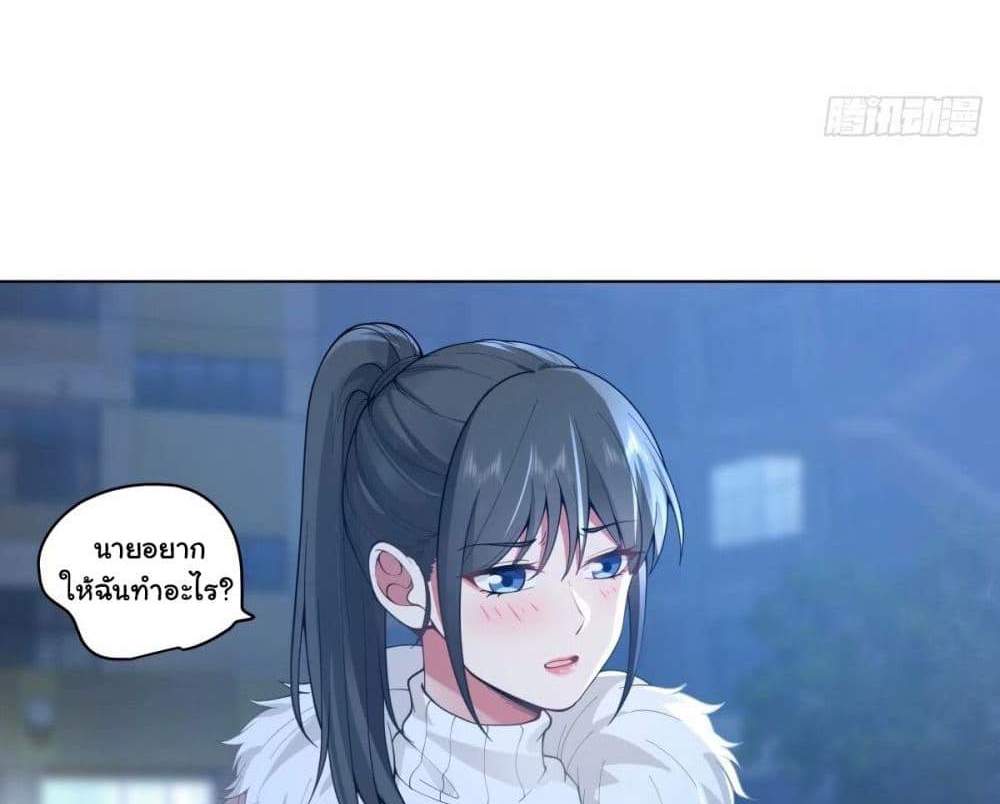 I Really Don’t Want to be Reborn แปลไทย