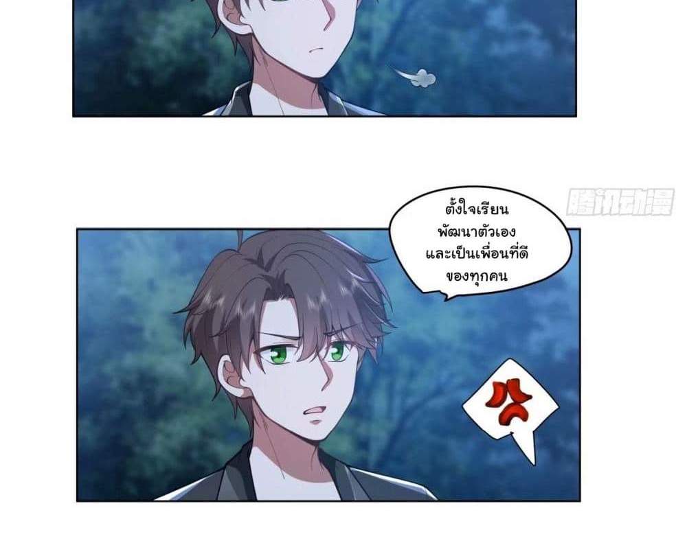 I Really Don’t Want to be Reborn แปลไทย