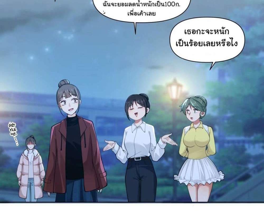 I Really Don’t Want to be Reborn แปลไทย