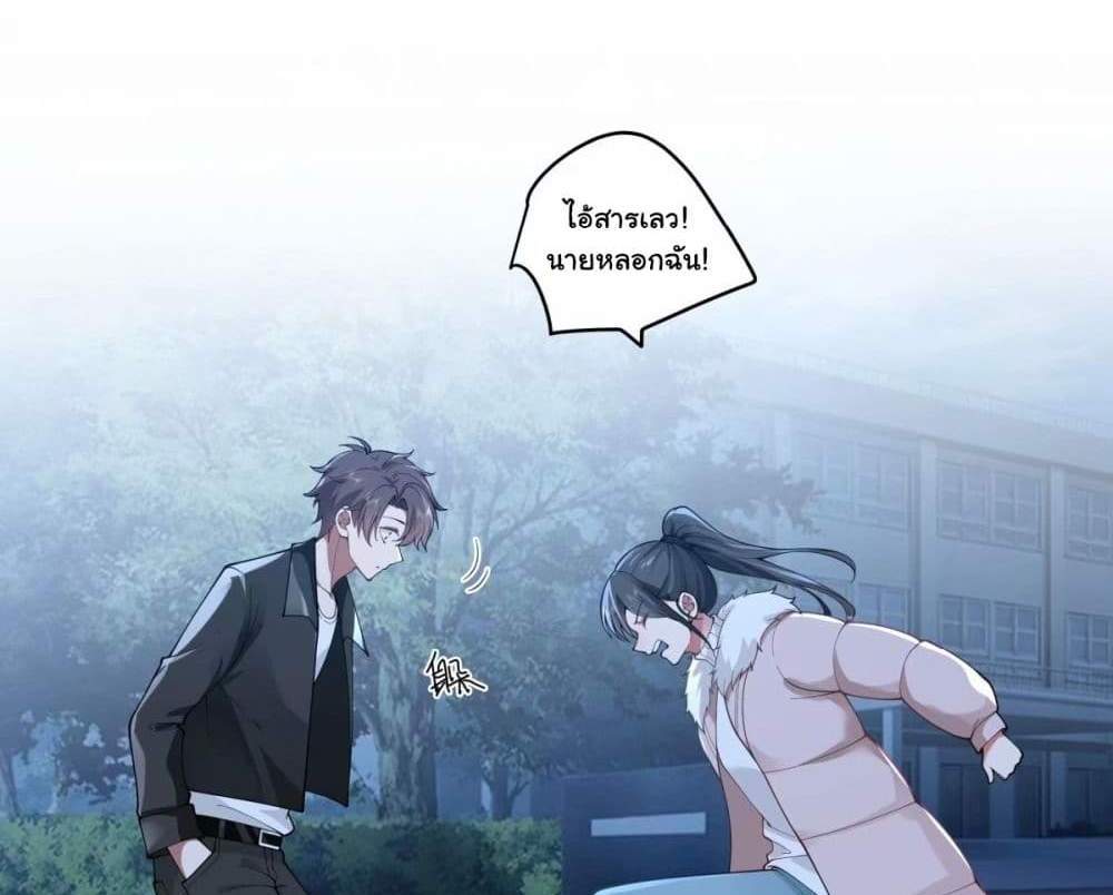 I Really Don’t Want to be Reborn แปลไทย