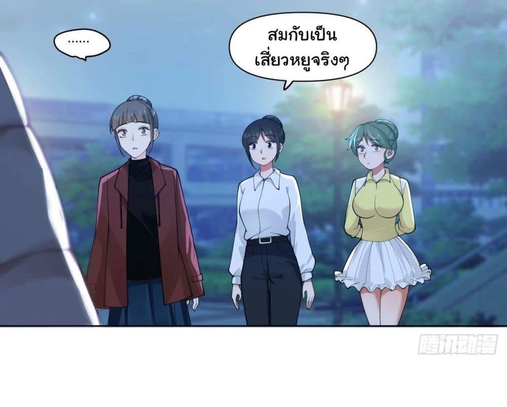 I Really Don’t Want to be Reborn แปลไทย