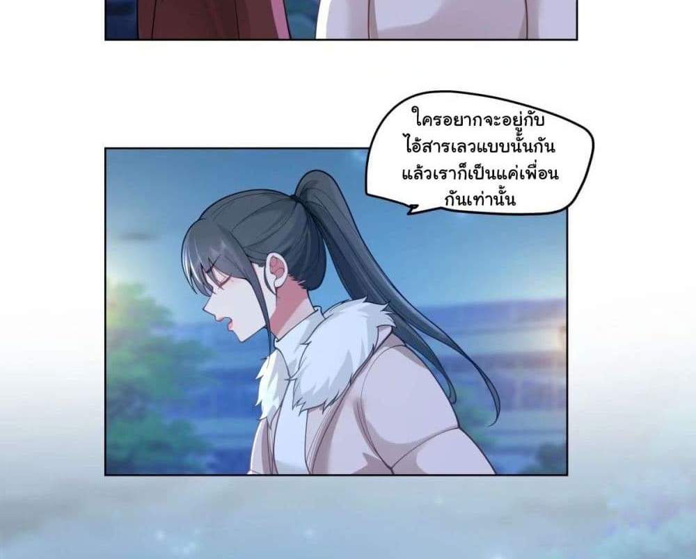I Really Don’t Want to be Reborn แปลไทย