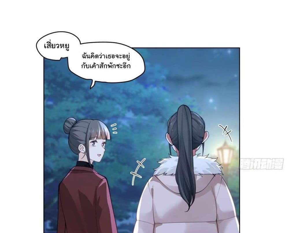 I Really Don’t Want to be Reborn แปลไทย