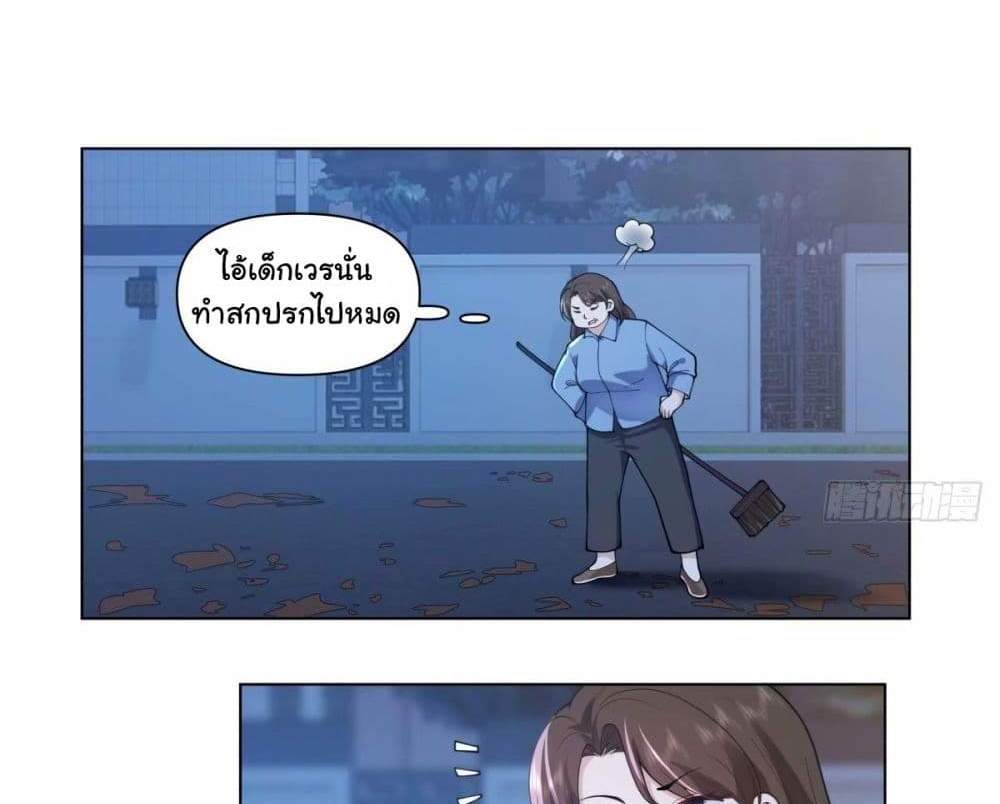I Really Don’t Want to be Reborn แปลไทย