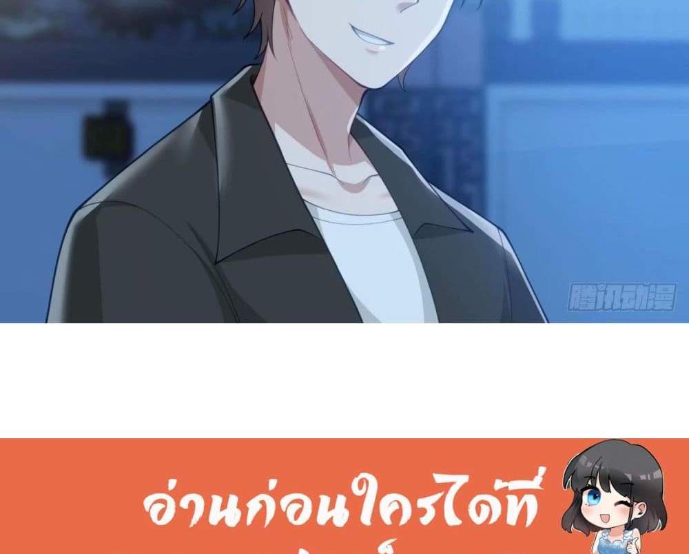 I Really Don’t Want to be Reborn แปลไทย