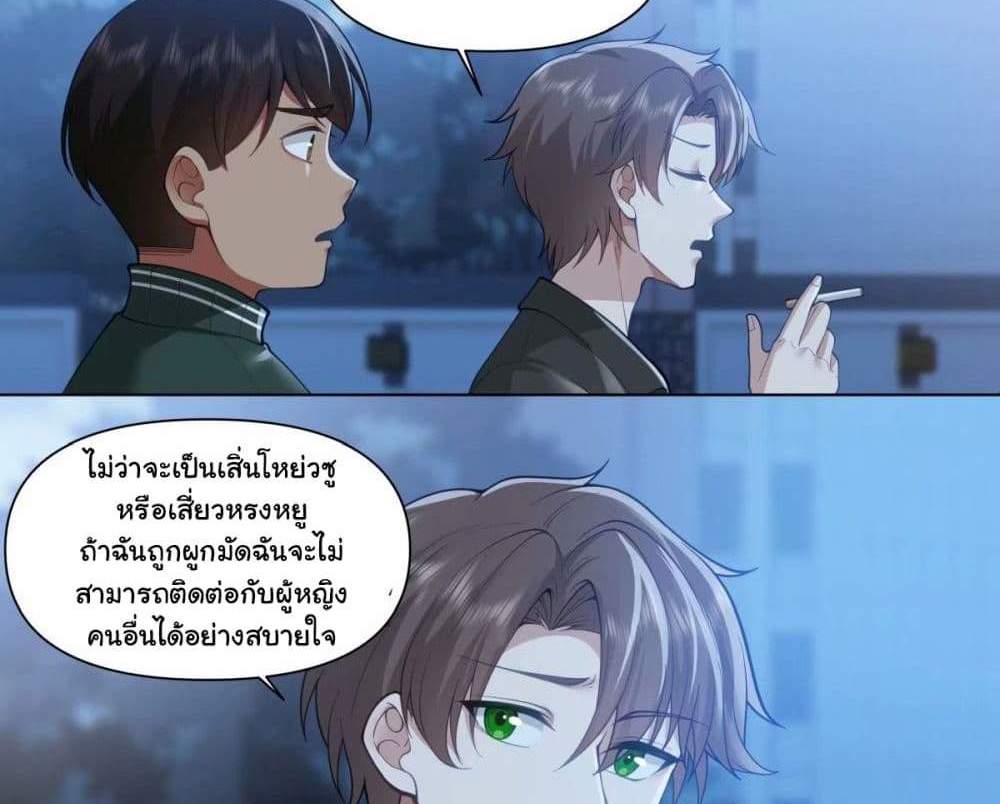 I Really Don’t Want to be Reborn แปลไทย