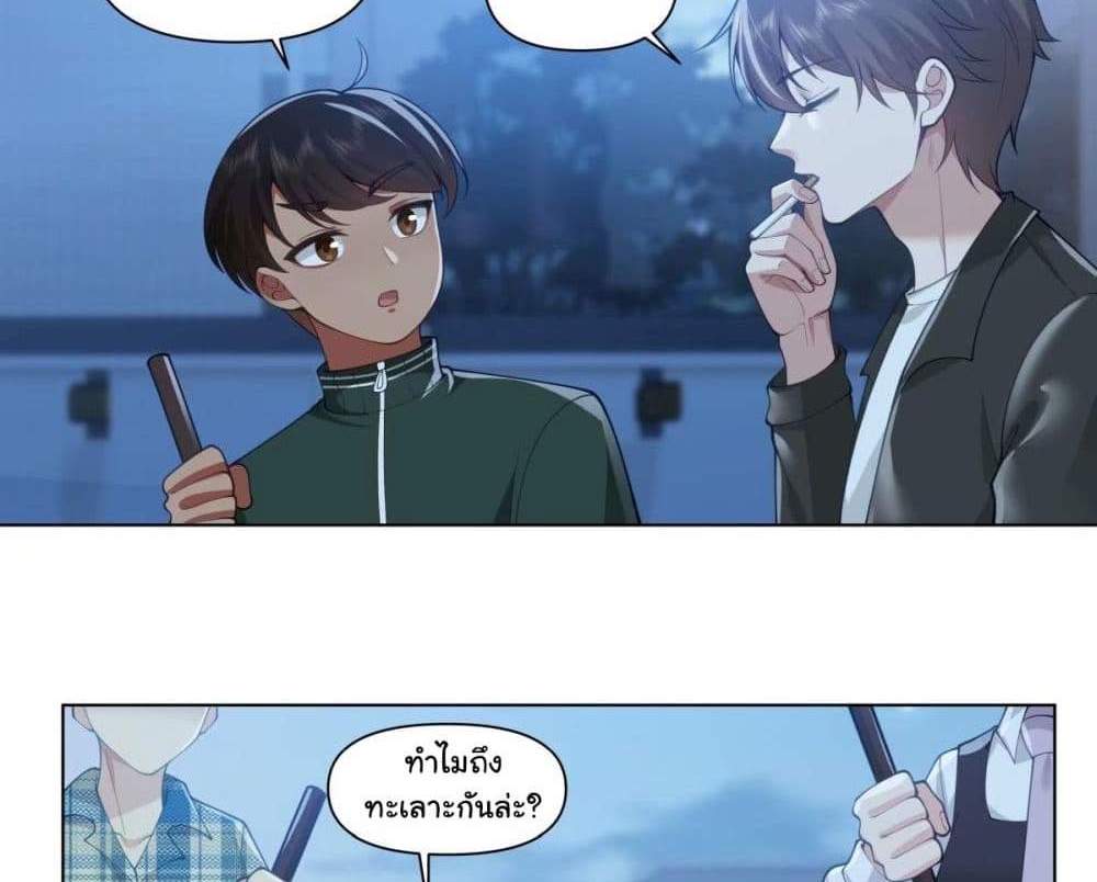 I Really Don’t Want to be Reborn แปลไทย