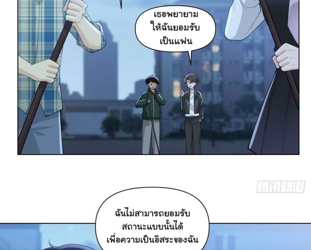 I Really Don’t Want to be Reborn แปลไทย