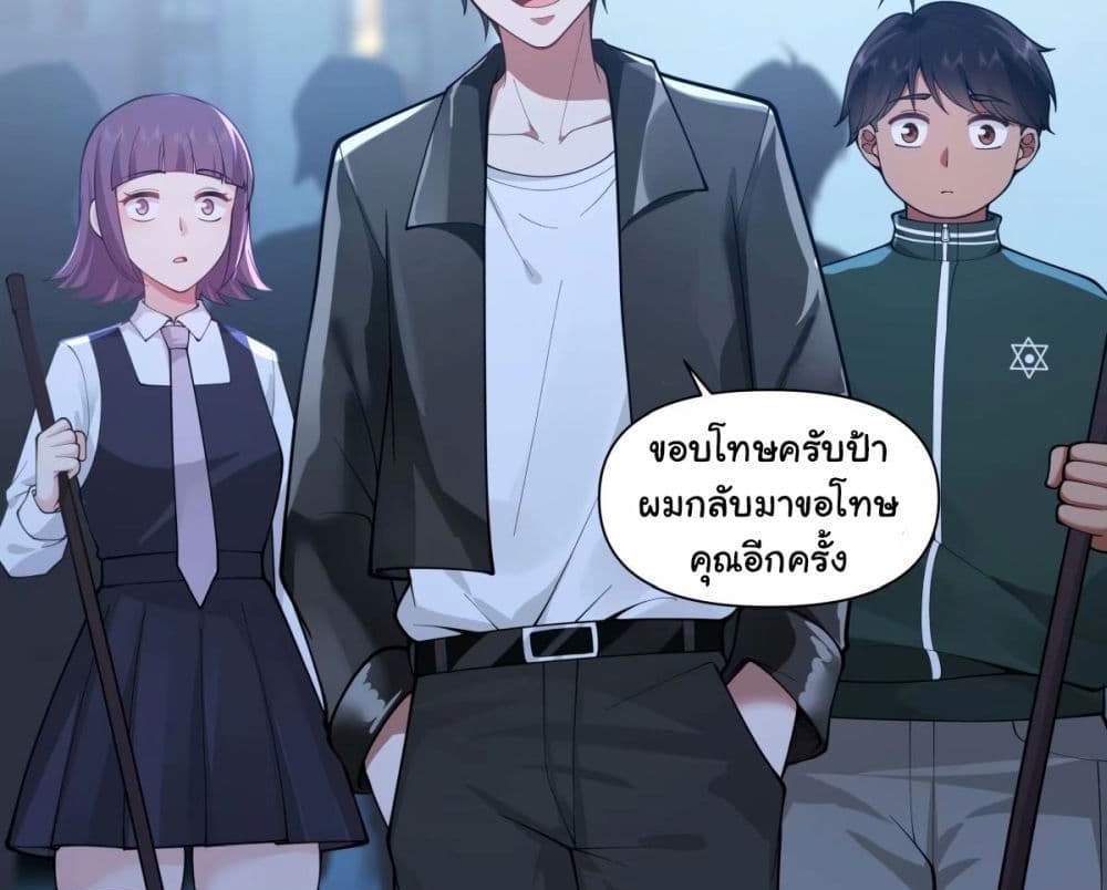 I Really Don’t Want to be Reborn แปลไทย