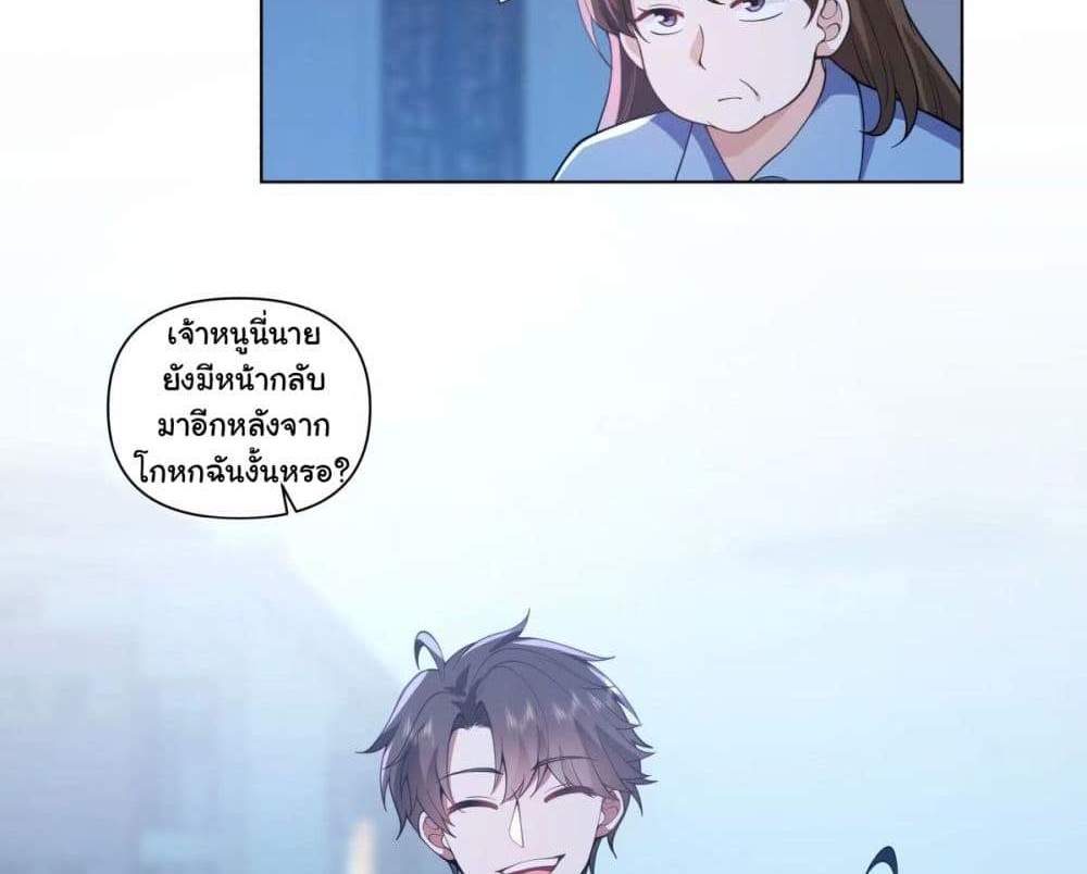 I Really Don’t Want to be Reborn แปลไทย