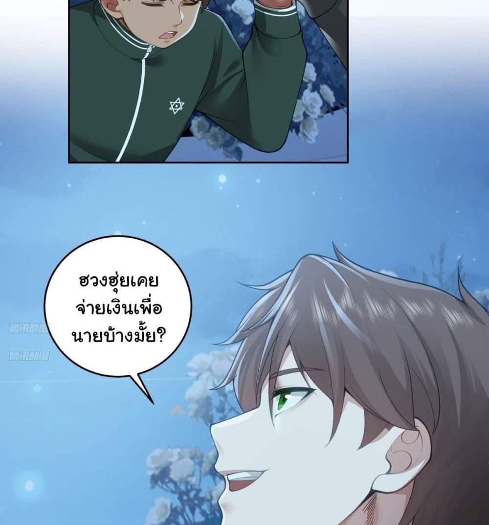 I Really Don’t Want to be Reborn แปลไทย