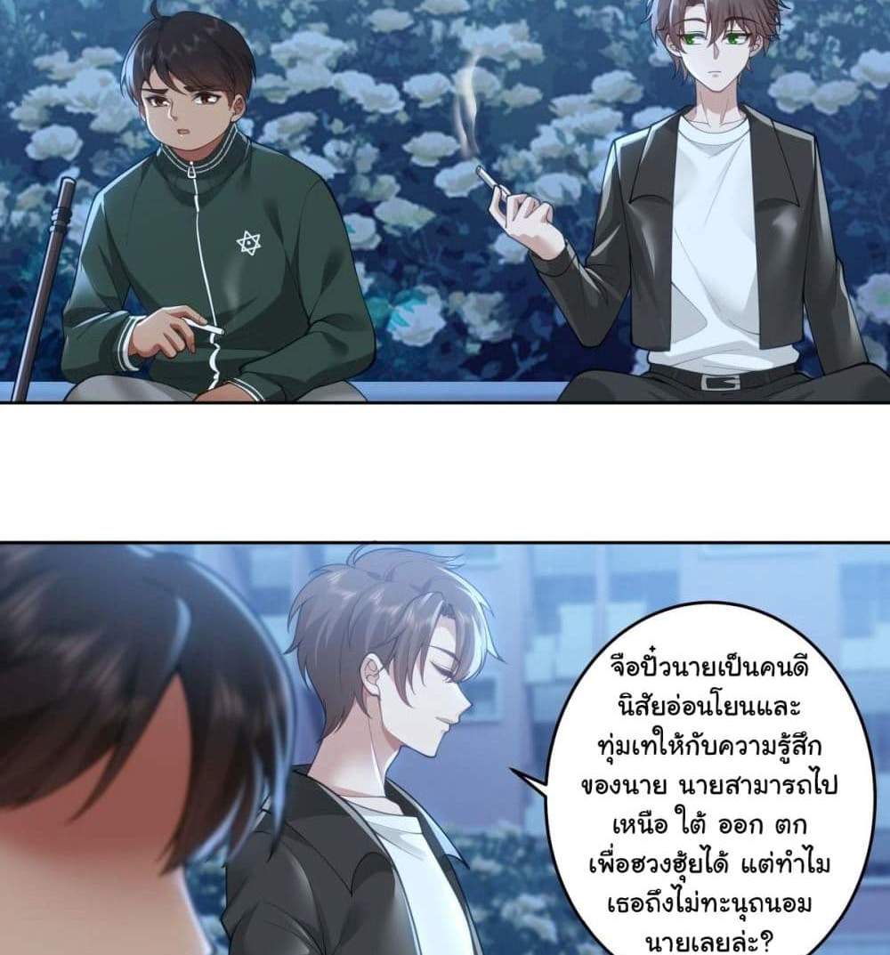 I Really Don’t Want to be Reborn แปลไทย