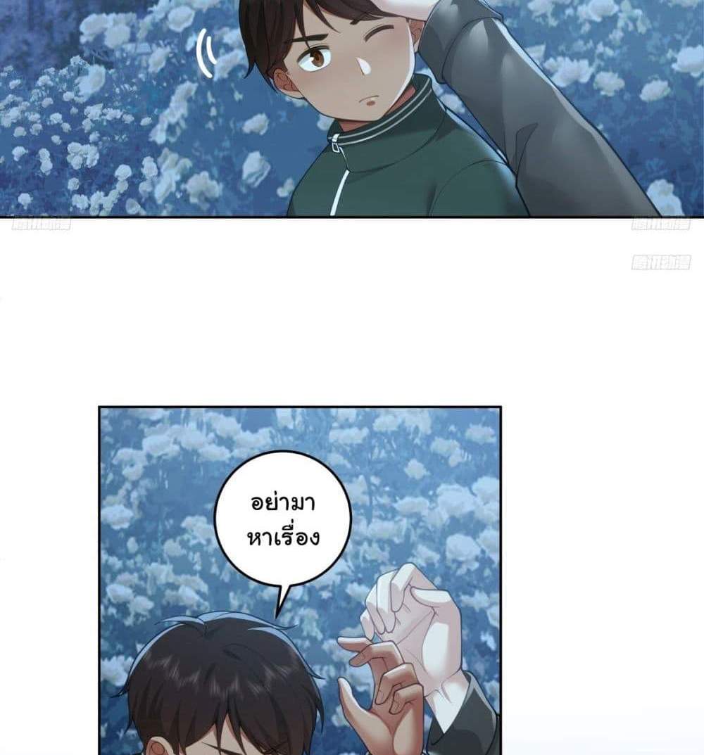I Really Don’t Want to be Reborn แปลไทย