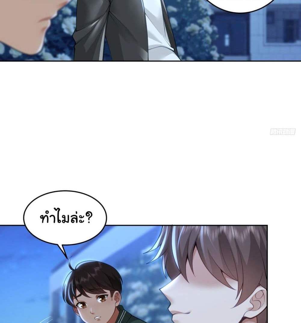 I Really Don’t Want to be Reborn แปลไทย