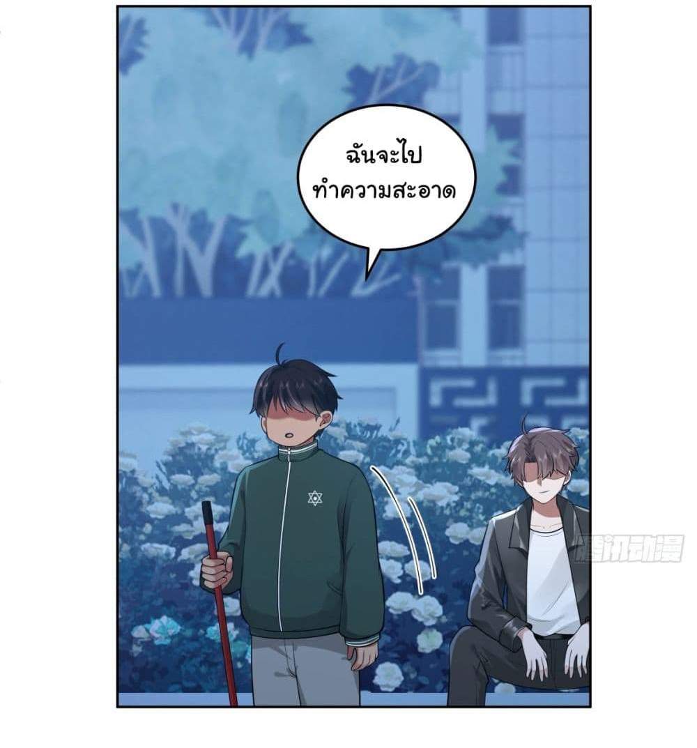 I Really Don’t Want to be Reborn แปลไทย