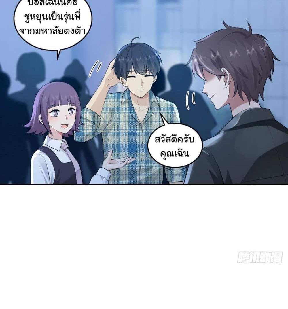 I Really Don’t Want to be Reborn แปลไทย