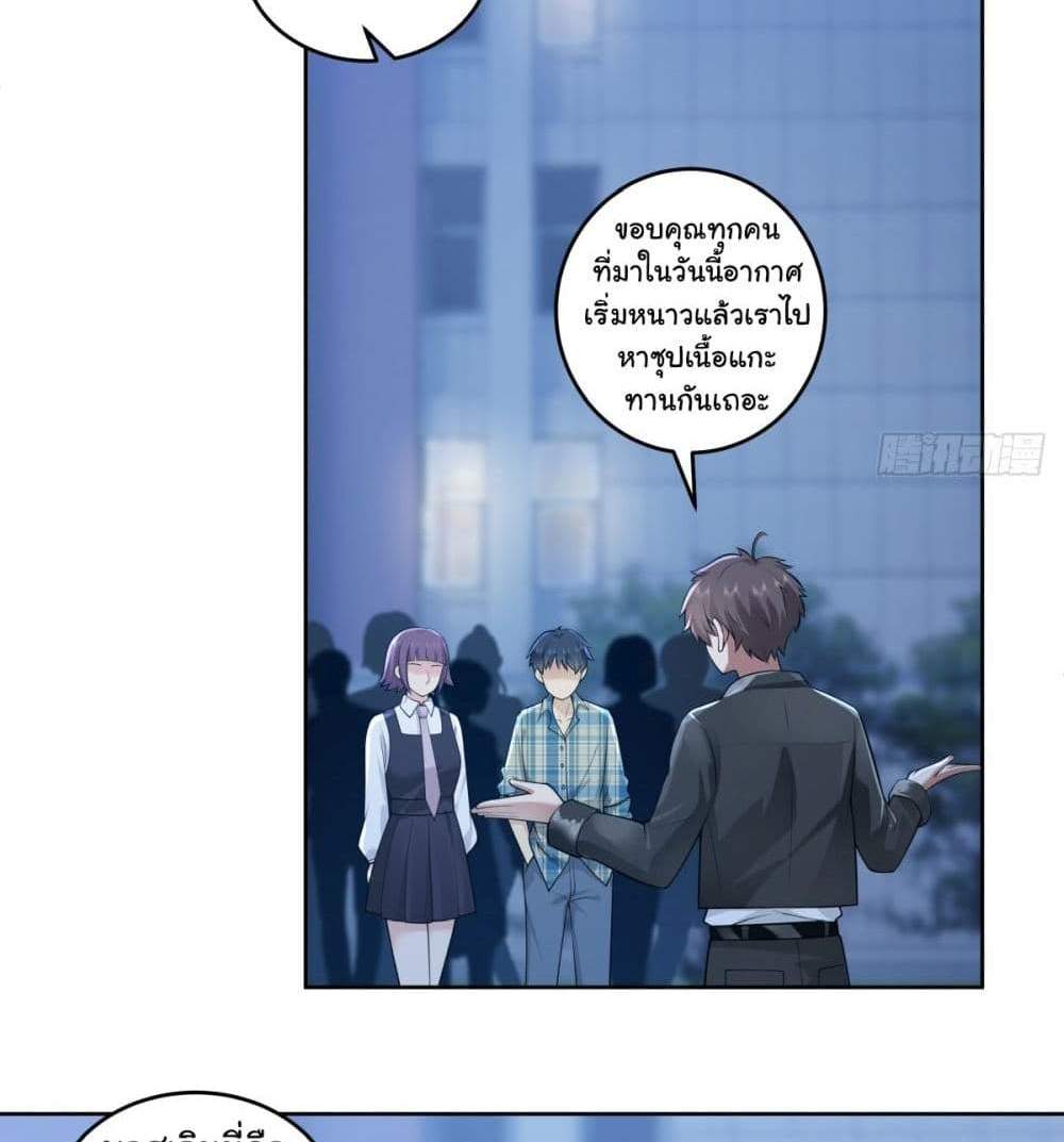 I Really Don’t Want to be Reborn แปลไทย
