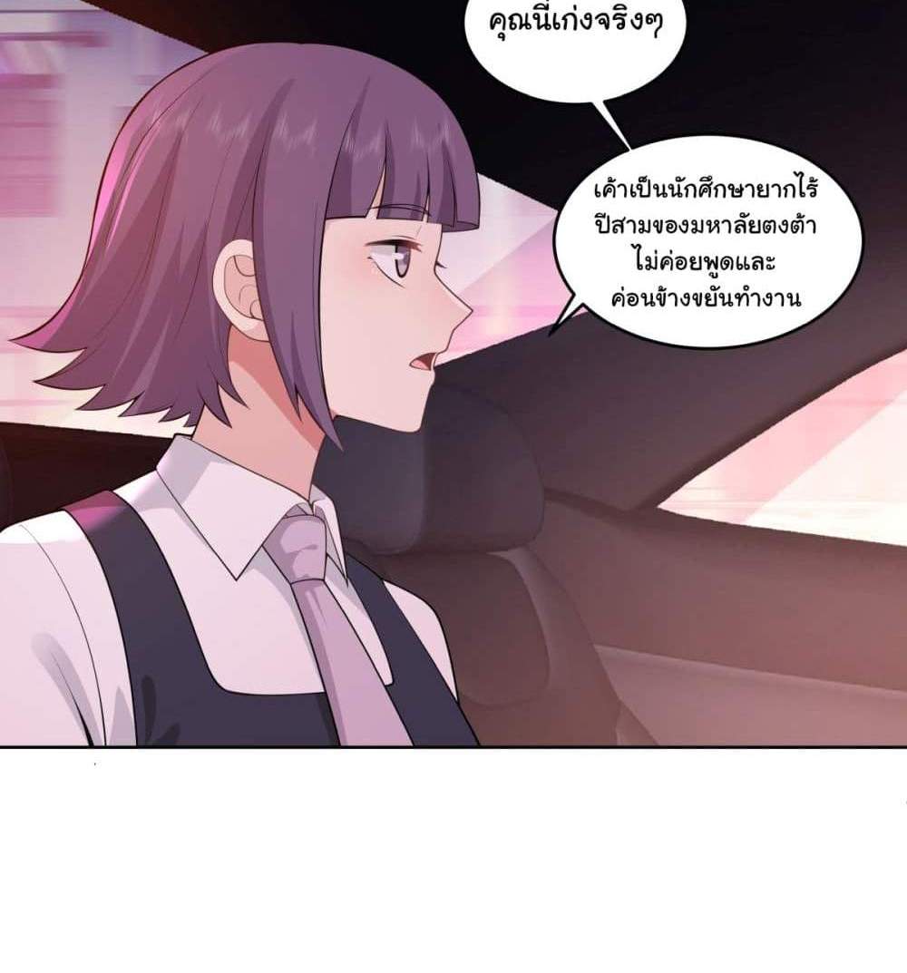 I Really Don’t Want to be Reborn แปลไทย