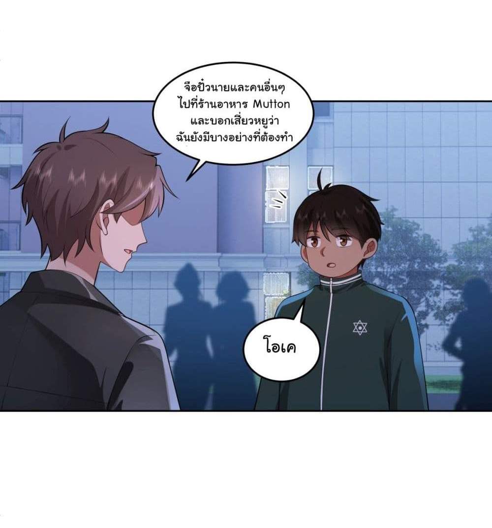 I Really Don’t Want to be Reborn แปลไทย