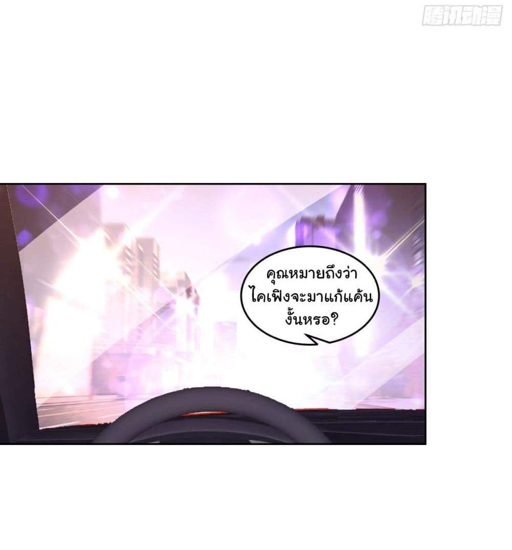 I Really Don’t Want to be Reborn แปลไทย