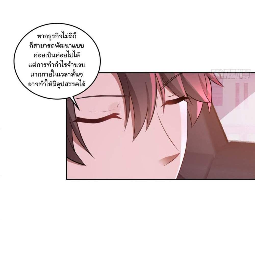 I Really Don’t Want to be Reborn แปลไทย