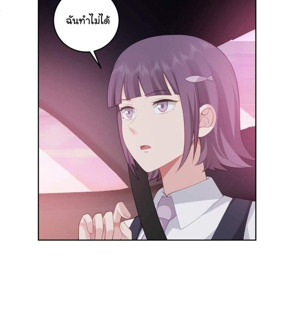 I Really Don’t Want to be Reborn แปลไทย