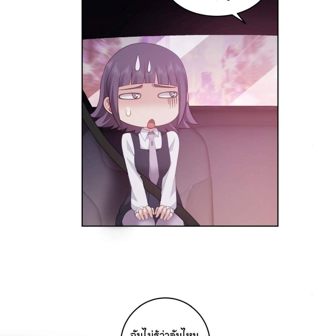 I Really Don’t Want to be Reborn แปลไทย