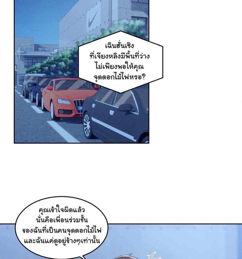 I Really Don’t Want to be Reborn แปลไทย
