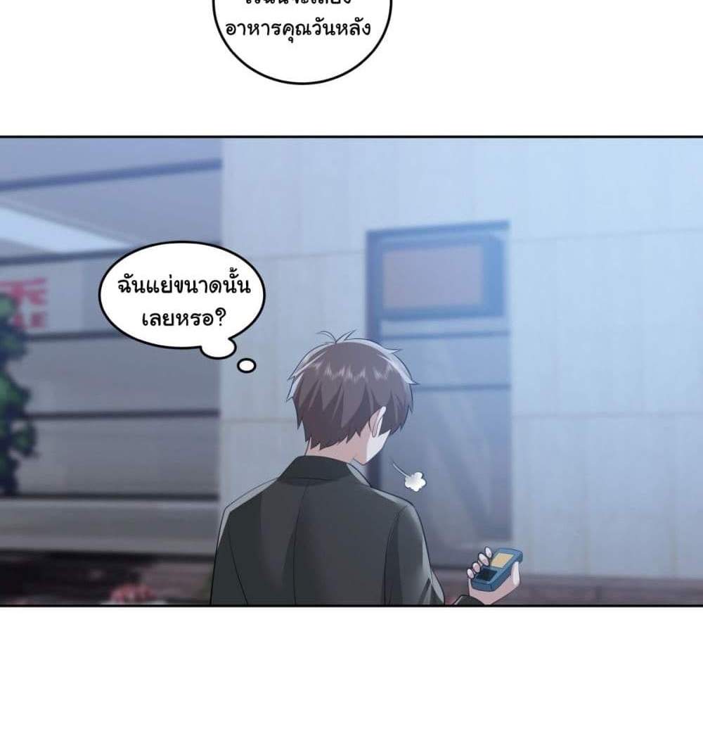 I Really Don’t Want to be Reborn แปลไทย
