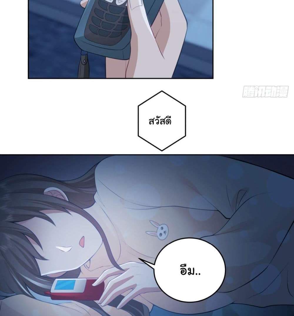 I Really Don’t Want to be Reborn แปลไทย