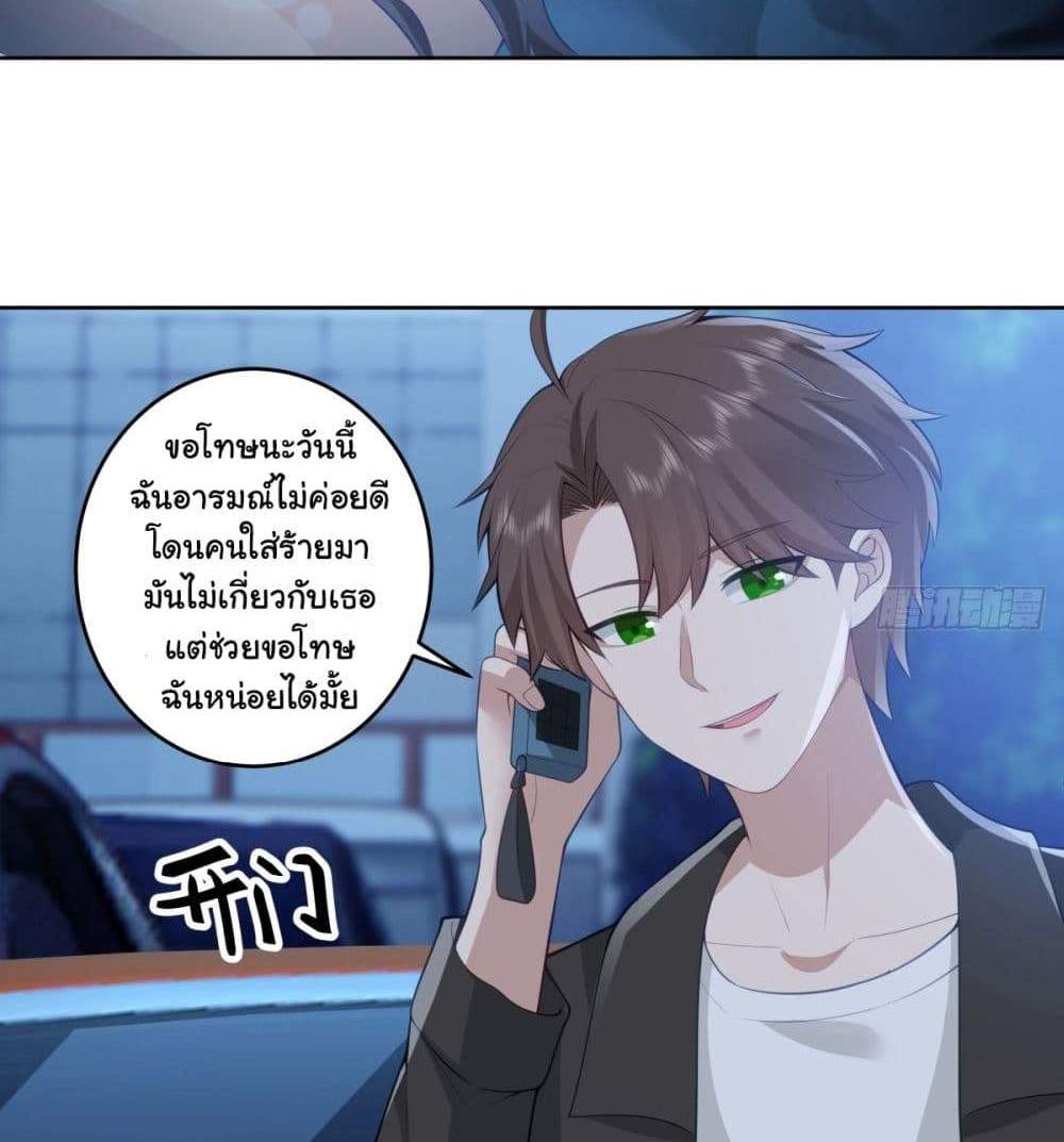 I Really Don’t Want to be Reborn แปลไทย