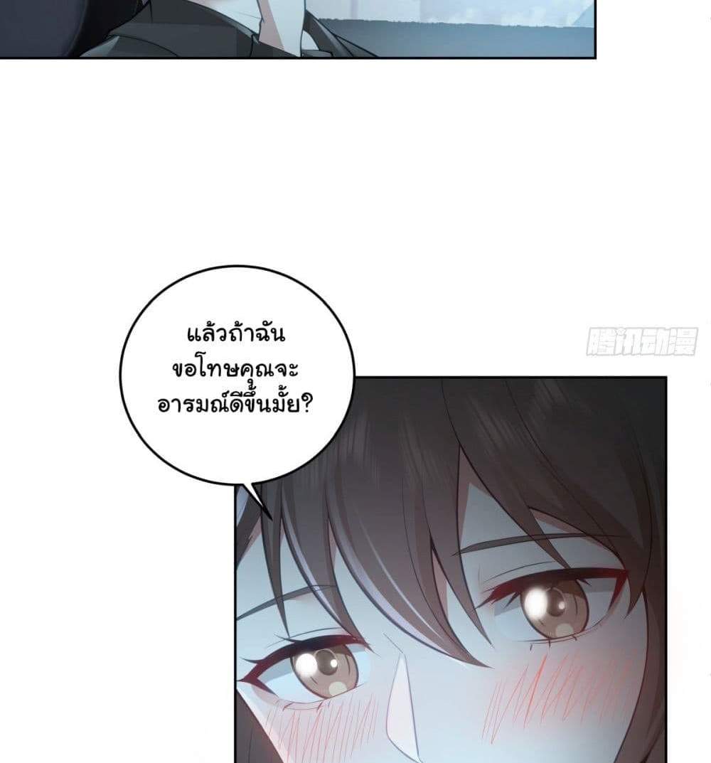 I Really Don’t Want to be Reborn แปลไทย