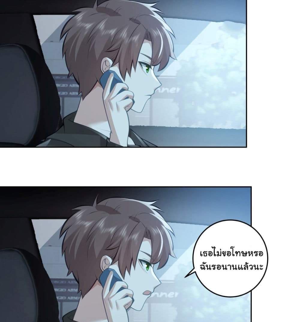 I Really Don’t Want to be Reborn แปลไทย