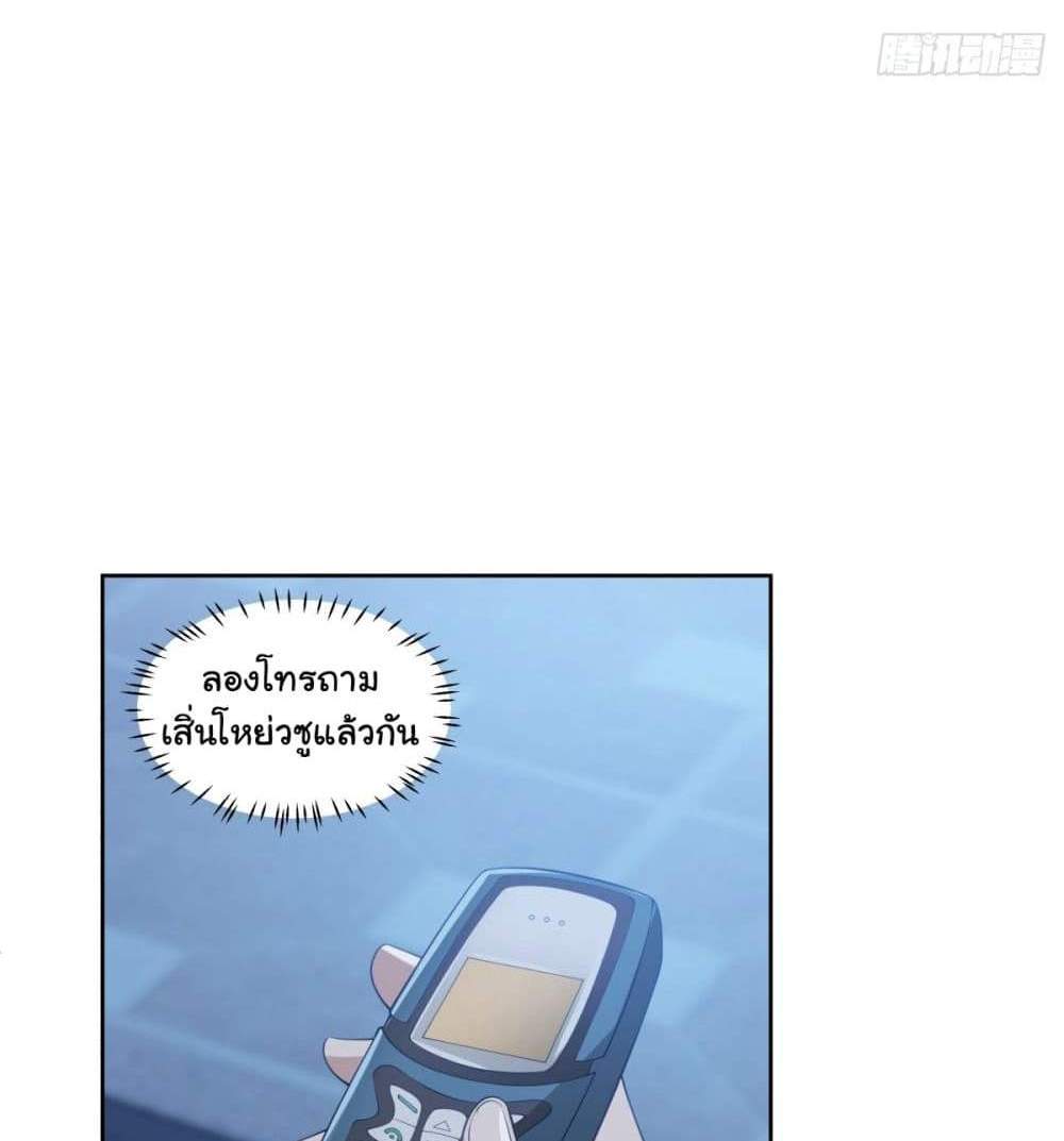 I Really Don’t Want to be Reborn แปลไทย