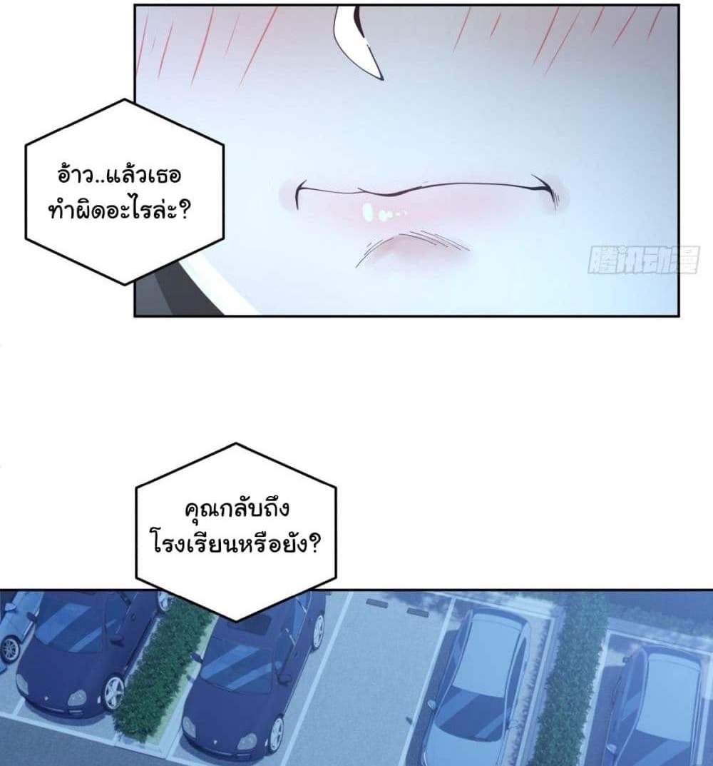 I Really Don’t Want to be Reborn แปลไทย