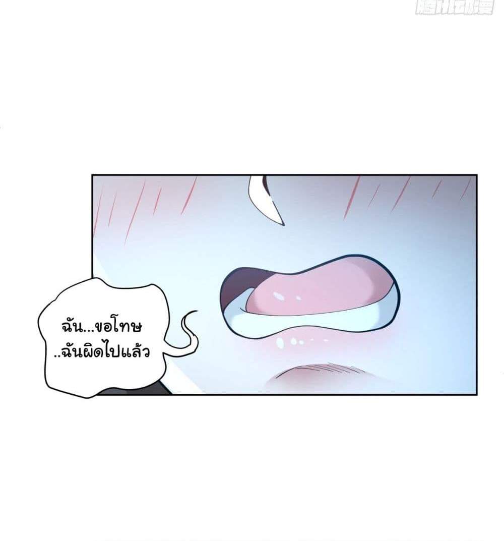 I Really Don’t Want to be Reborn แปลไทย