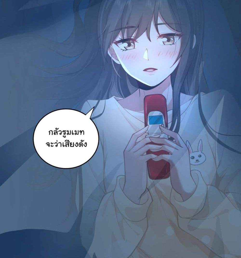 I Really Don’t Want to be Reborn แปลไทย