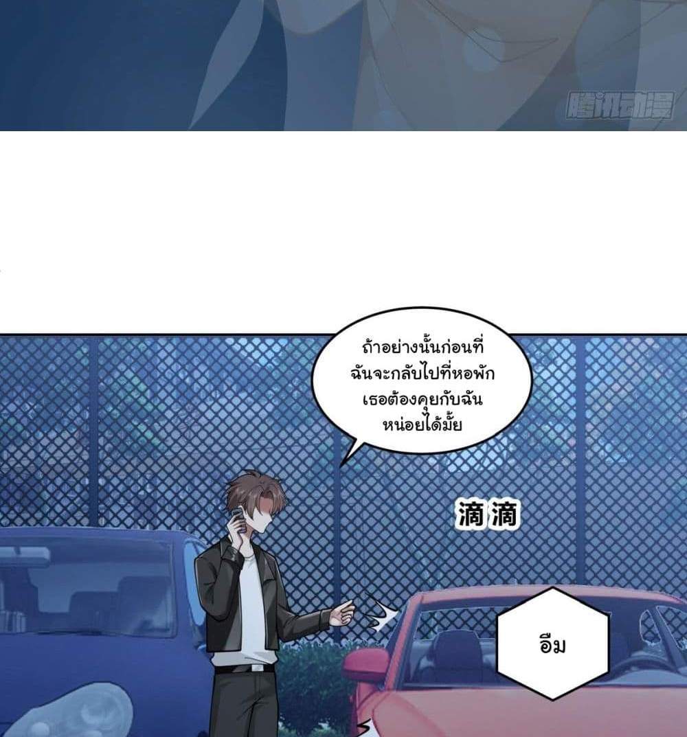 I Really Don’t Want to be Reborn แปลไทย
