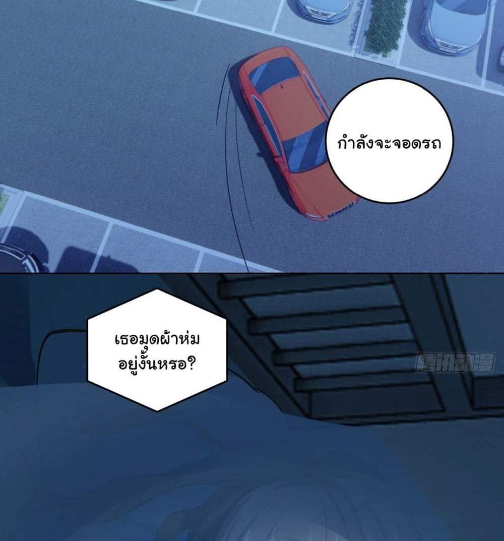 I Really Don’t Want to be Reborn แปลไทย