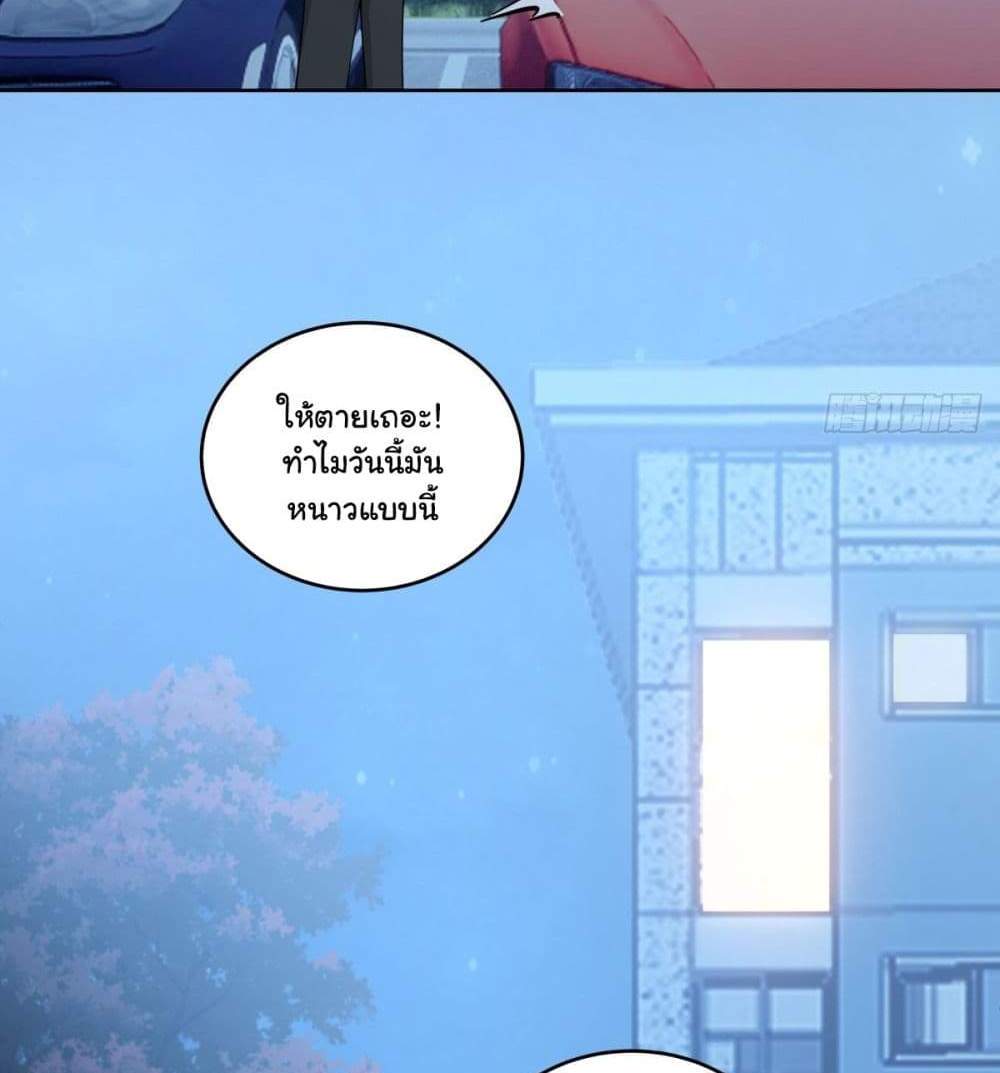 I Really Don’t Want to be Reborn แปลไทย