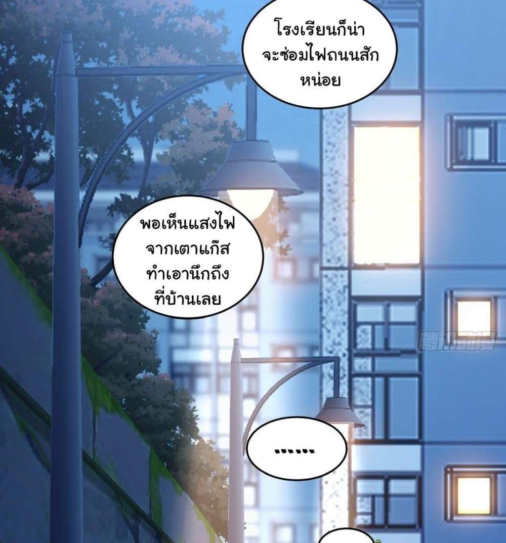 I Really Don’t Want to be Reborn แปลไทย