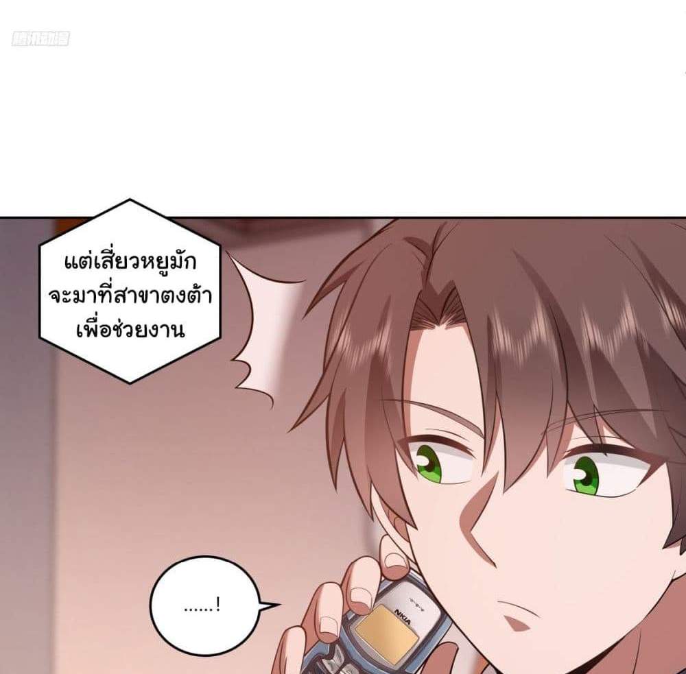 I Really Don’t Want to be Reborn แปลไทย