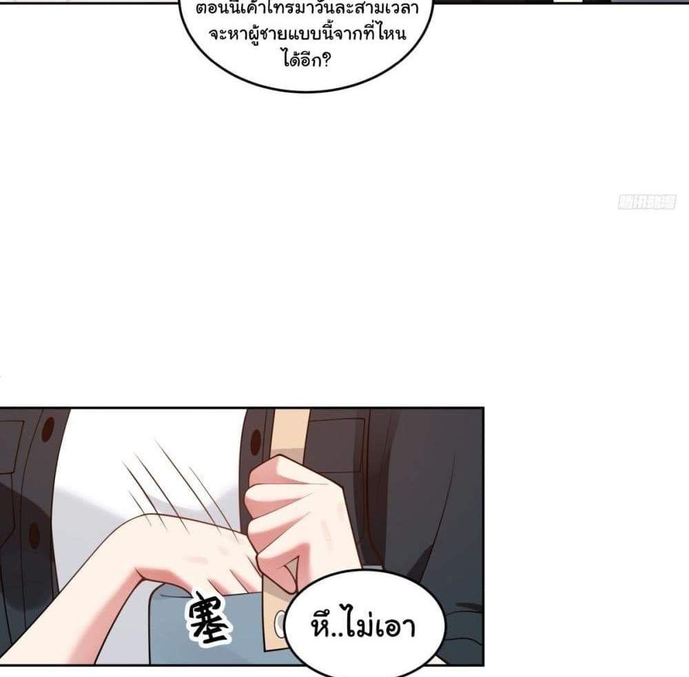 I Really Don’t Want to be Reborn แปลไทย
