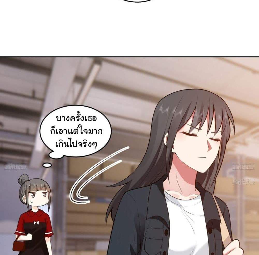 I Really Don’t Want to be Reborn แปลไทย