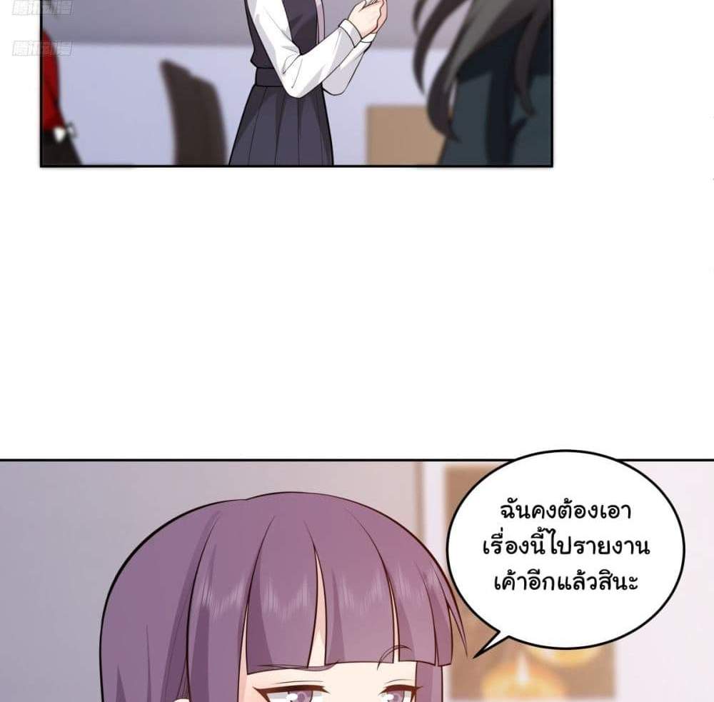 I Really Don’t Want to be Reborn แปลไทย