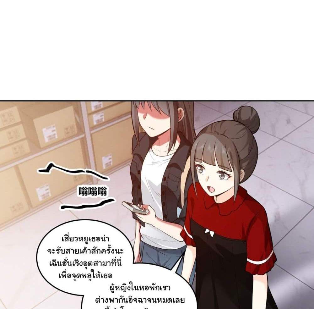 I Really Don’t Want to be Reborn แปลไทย