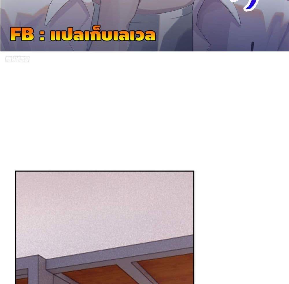 I Really Don’t Want to be Reborn แปลไทย