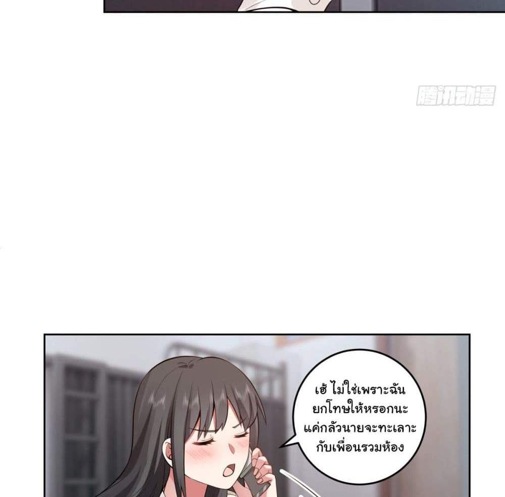 I Really Don’t Want to be Reborn แปลไทย